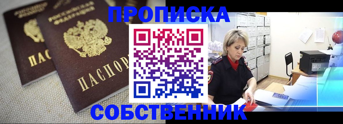 временная прописка в Сольцах