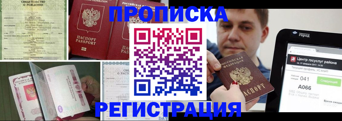 временная регистрация для всех в Сольцах