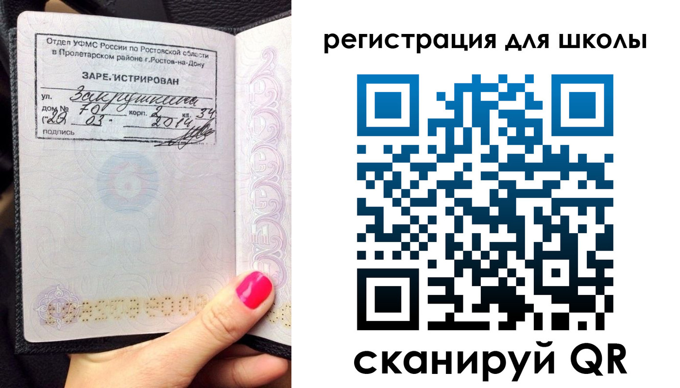 временная регистрация законно в Сольцах