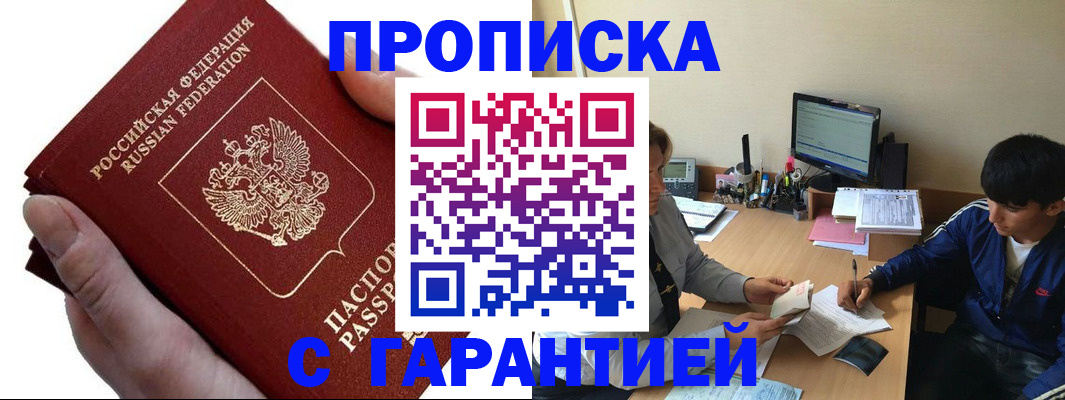 прописка в квартире в Сольцах