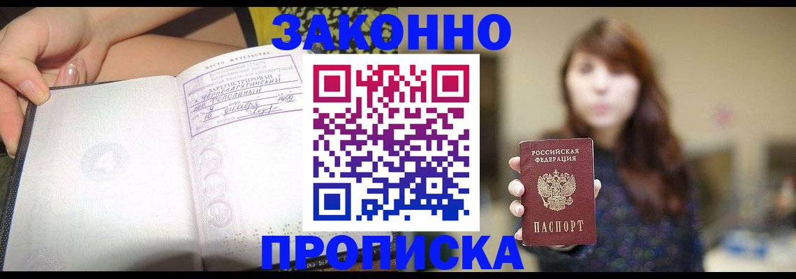 прописка для военкомата в Сольцах