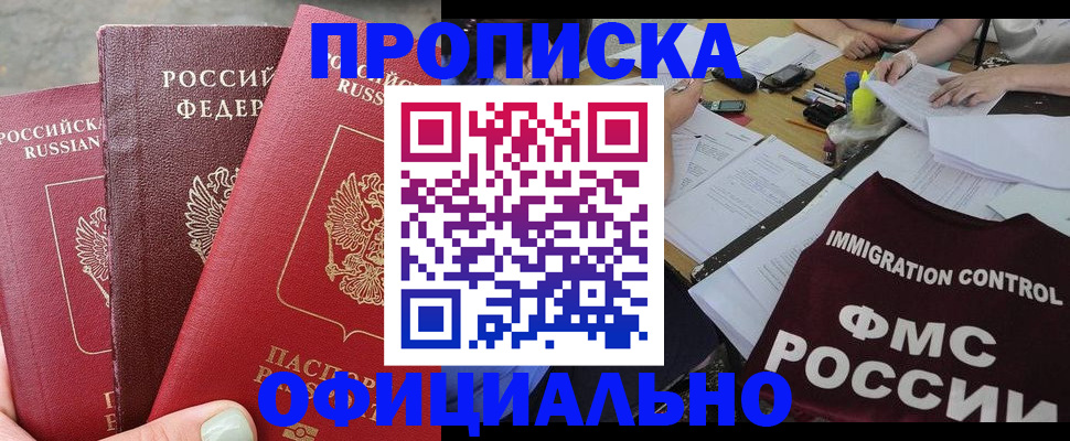 временная регистрация купить в Сольцах