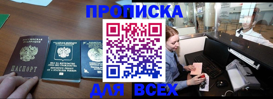 прописка для военкомата в Сольцах